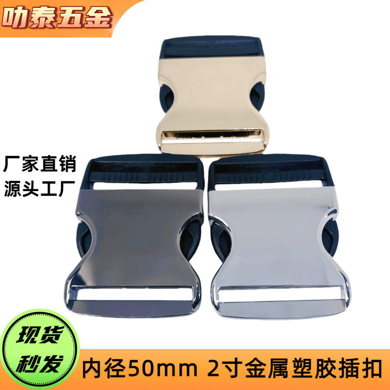 in stock 50mm semi-plastic metal buckle luggage clothing schoolbag shoulder strap buckle zinc alloy backpack webbing buckle