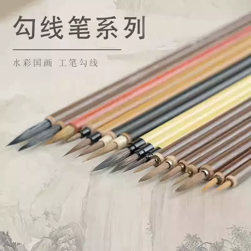 花枝俏小狼毫毛笔叶筋依纹笔彩绘勾勒国画花鸟白描工笔画勾线批发