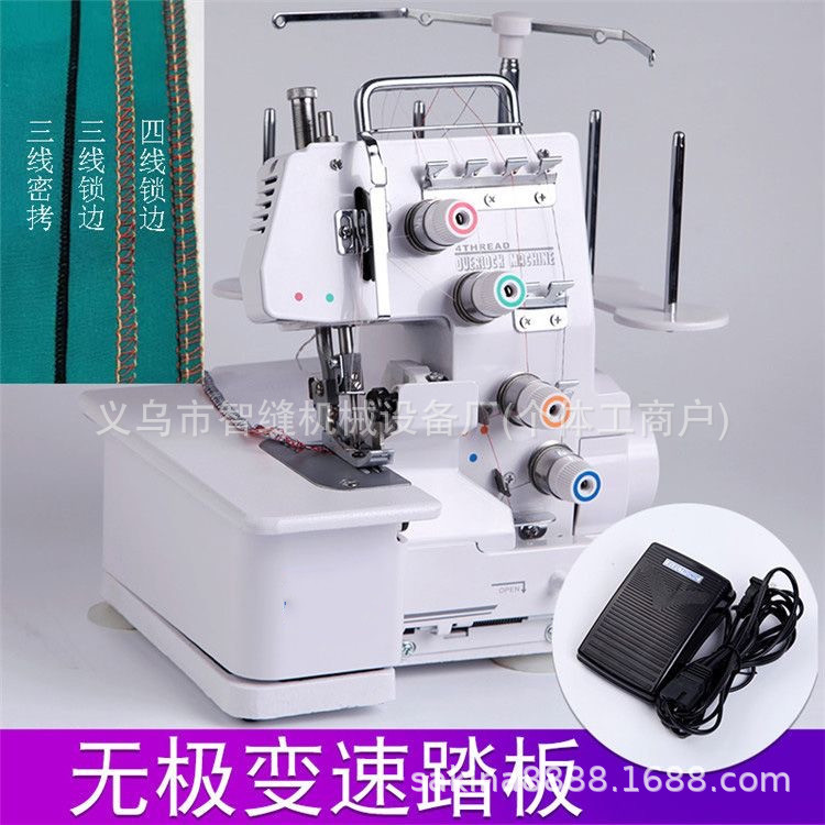 厂家直销家用4线3线锁边机电动脚踏小型包缝机