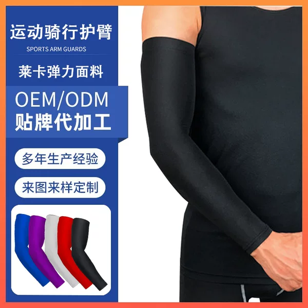 Basketball Arm Guards, Extended Elbow Guards, Breathable Elastic Lycra Nylon Wrist Guards, Sun Protection Cycling, Running and Mountaineering Sleeves