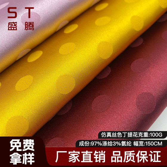 Spring and summer new satin satin 1cm wave dot jacquard women's clothing home clothes dress shirt clothing fabric