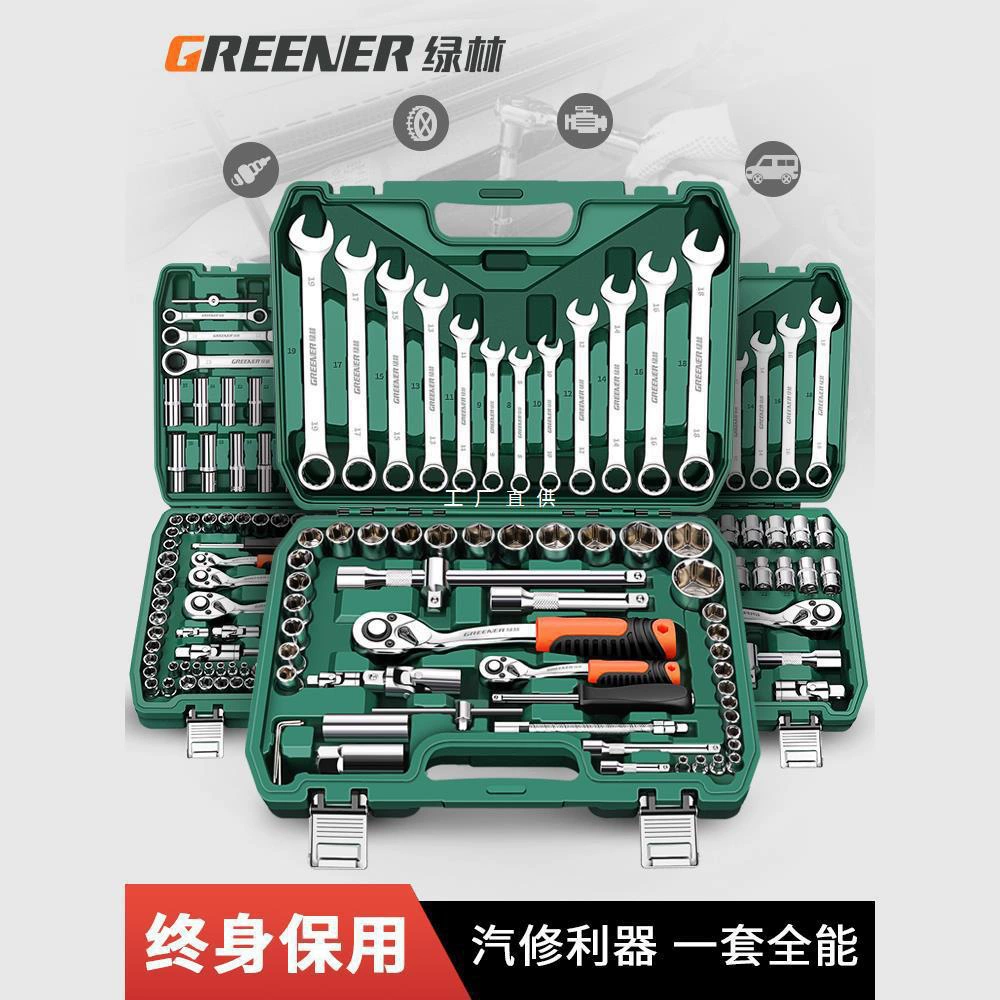 Набор инструментов для ремонта автомобиля Green Forest, торцевой ключ, трещотка, комбинированный набор инструментов для ремонта автомобиля, многофункциональный ящик для инструментов Xiaofei