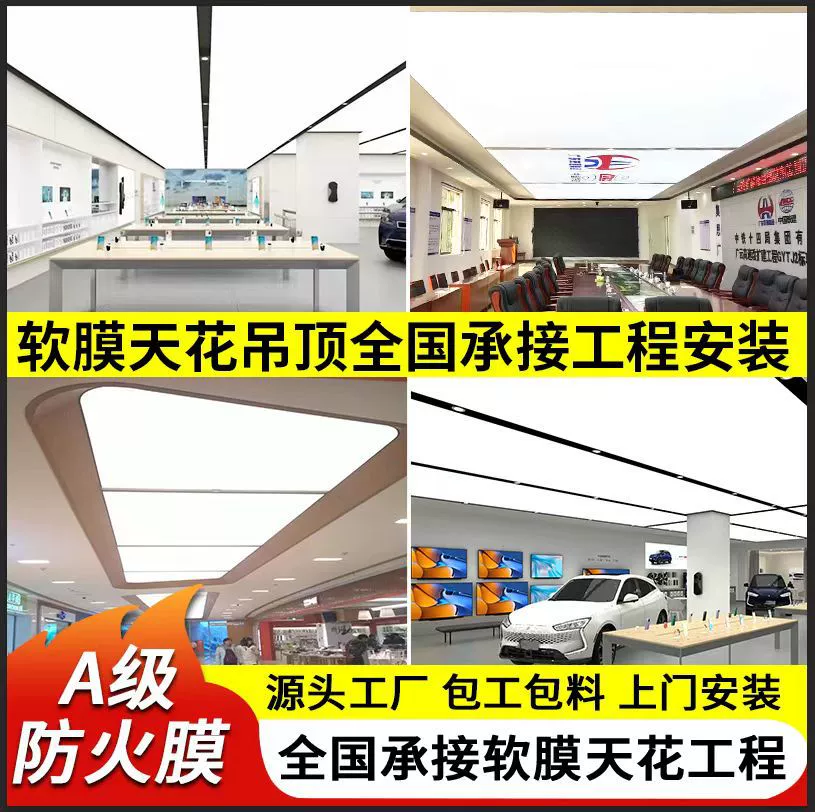 Мягкая пленка для потолка класса А, огнестойкая, голубое небо, белые облака, звездное небо, белая светопропускающая светопропускающая пленка, офисная светопропускающая пленка для магазина 4S