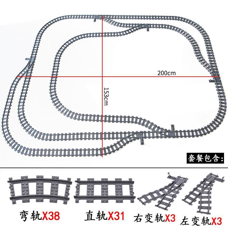 兼容乐高火车轨道场景拼装积木直轨弯轨DIY列车铁轨全套拼装积木|undefined