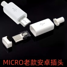 MICRO���^4P����ʽ�Ӳ��^DIY��׿2.0�D���^�������~�˲��^�ļ���