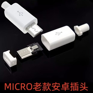 MICRO���^4P����ʽ�Ӳ��^DIY��׿2.0�D���^�������~�˲��^�ļ���