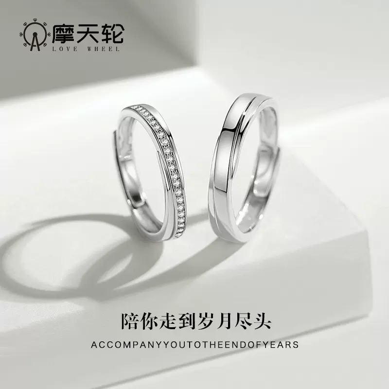 摩天轮S925银活口情侣对戒韩版简约满钻小众设计ins时尚气质戒指