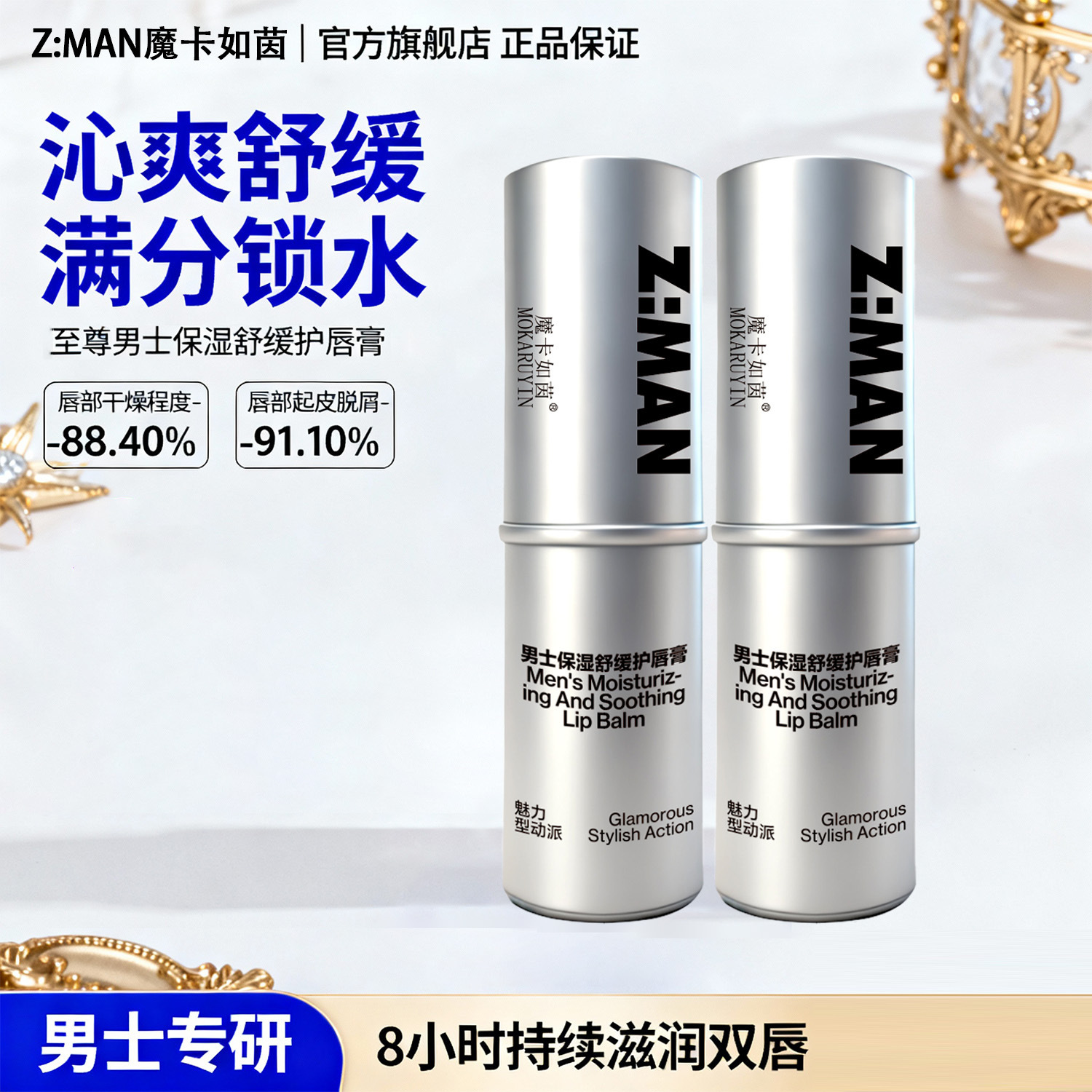 Moka Ruyin Men's Moisturizing and Soothing Lip Balm: Nourishing, Hydrating, Non-greasy, Refreshing, Anti-chapped, Long-lasting