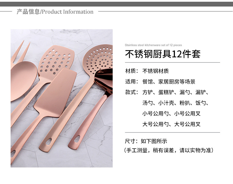 BD006（厨具12件套）_02.jpg