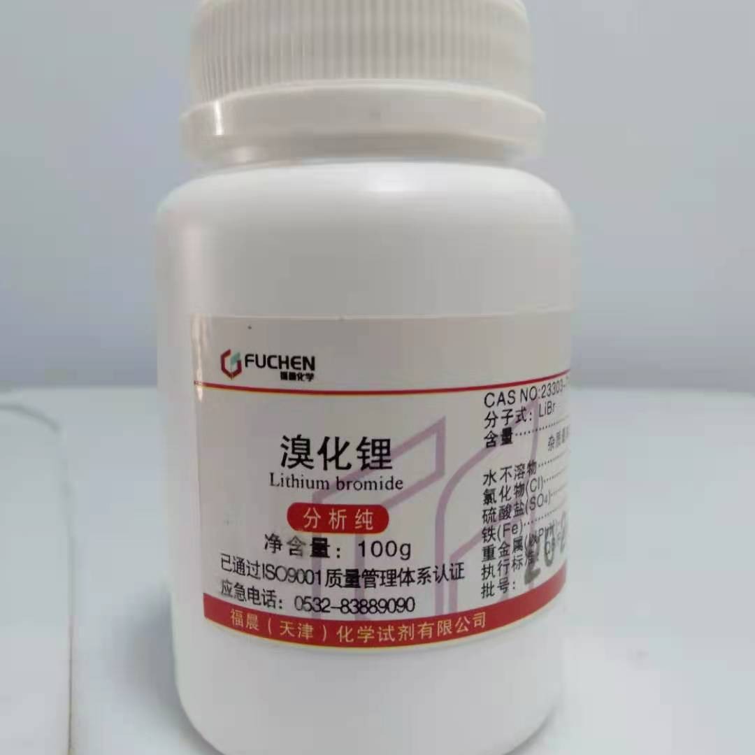 溴化锂 AR 分析纯 CAS;23303-71-1  100G/瓶 98%  天津福晨