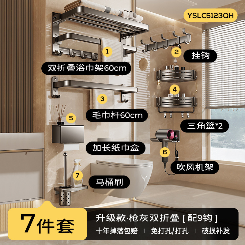 Space double-layer bath towel, pendant, hanging rod