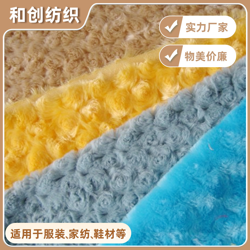 【珊瑚绒】特色新款拧花玫瑰花珊瑚绒 厂家直供家居家纺布料