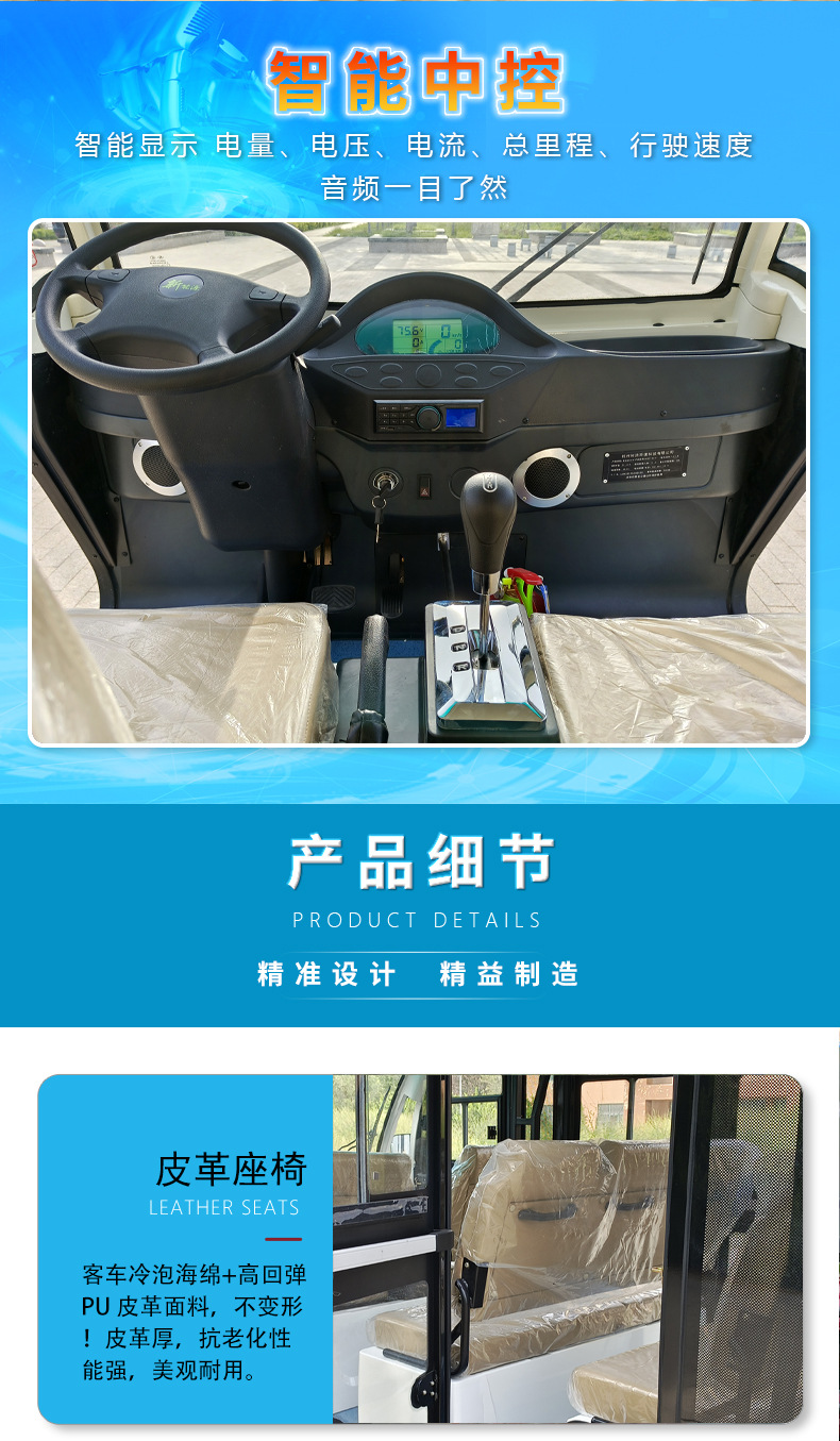 Sightseeing Car, Electric Vehicle for Tourist Areas, 11-Seater Fully Enclosed Air-Conditioned Tour Bus, Shuttle Bus for Guesthouses and Factories, Direct Sales from the Manufacturer