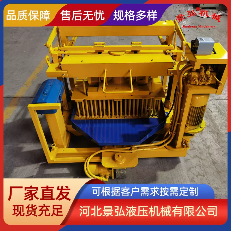 小型液压移动行走式水泥制砖机波浪路面砖机混凝土空心砌块成型机