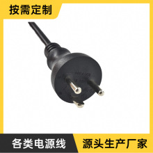 三插电脑丹麦电源线三芯电插头提供各类电源线品字尾八字尾耐火