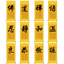 RP4T批发佛禅悟道书法字画客厅装饰挂画和字静字国画走廊玄关画