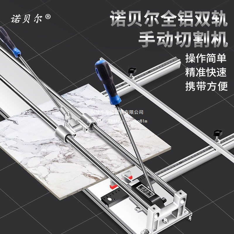 诺贝尔瓷砖切割机手动推刀地砖推刀高精度手割机无尘瓷砖