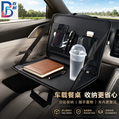 Car Steering Wheel Dining Table Leather Storage Rack Multi-Functional Folding Car Small Table Seat Seat Back Storage Bag