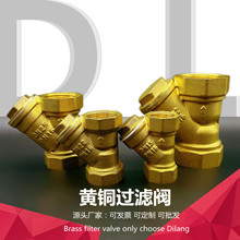 Y型过滤器全铜增压水泵中央空调暖气管道过滤网阀门4分6分1寸铜阀