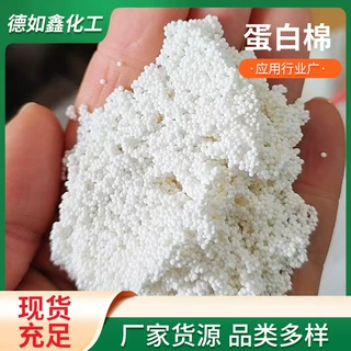 批量加工蛋白棉各类观赏鱼鱼缸水族用水质吸附滤材蛋白棉交换树脂