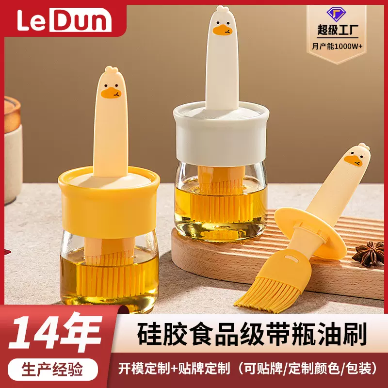 乐顿硅胶油刷带瓶厨房烙饼食品级淄博烧烤烘焙一体油刷油刷子批发