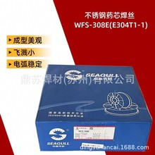 上海申嘉焊材WFS-308E不锈钢药芯焊丝E304T1-1焊304材质