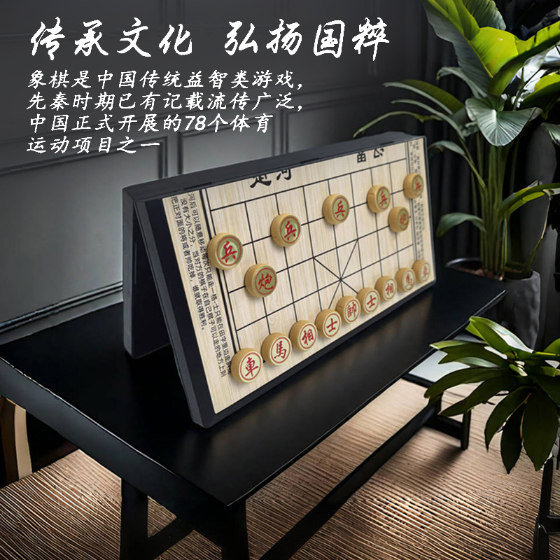 Chinese folding magnetic chess