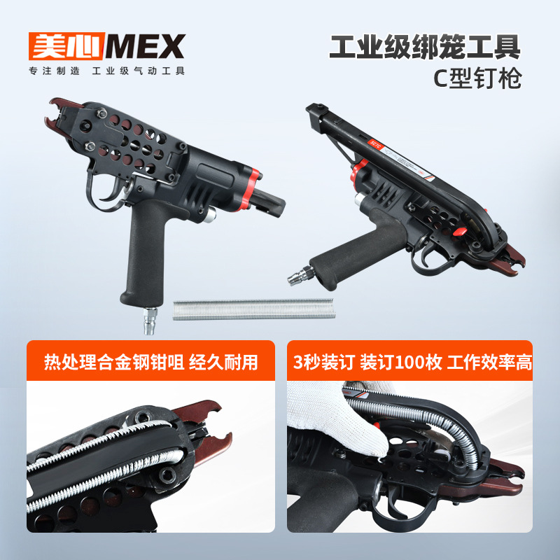 Meixin MEX neumática tipo C-tipo clavo pistola jaula abrazadera pájaro jaula hebilla abrazadera rocalla silla sofá colchón de uñas pistola