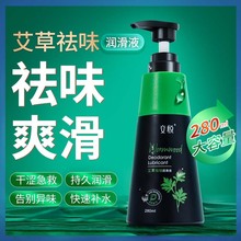 交悦男女润滑液人体后庭同志用品gay润滑剂润滑超艾草超润滑