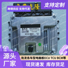 39134-2B541 510 MEG17.9.12 �������ִ�����ECU ECM���԰� ����