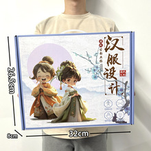包邮儿童diy手工汉服玩具服装设计材料古风早教益智培训机构礼品
