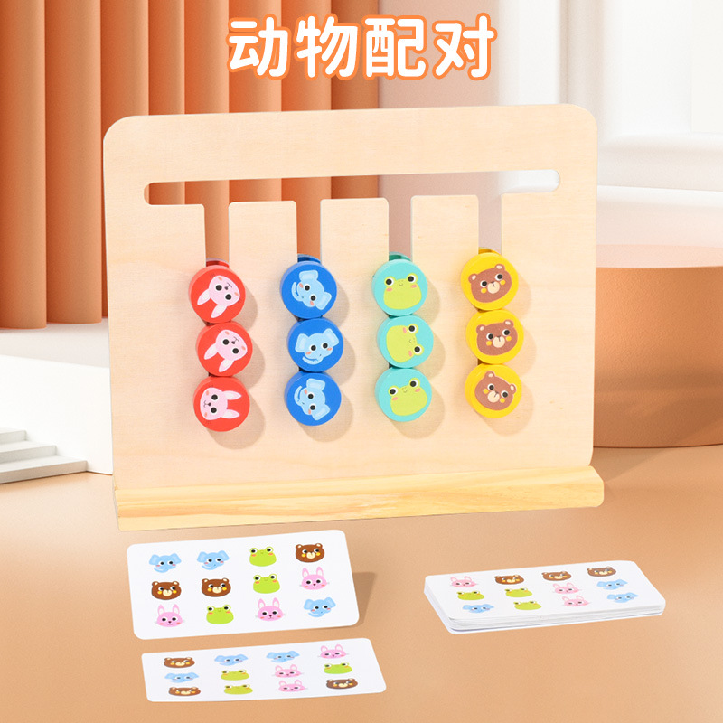 Juegos de ajedrez de cuatro colores de dos caras entrenamiento de pensamiento lógico infantil Montserrat Educación temprana juguetes de puzzle de 2 - 3 años