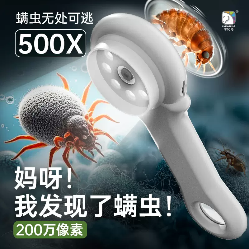 学优马带屏幕儿童显微镜全套科学实验套装探索自然激发科教玩具
