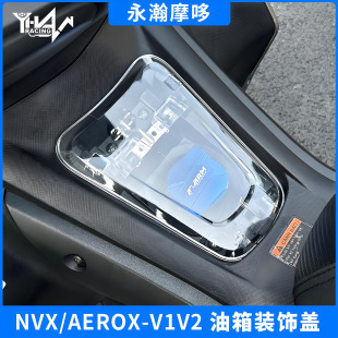 Motorcycle fuel tank decorative cover suitable for NVX155 Aerox155 V2 modified fuel tank cover transparent cover accessories