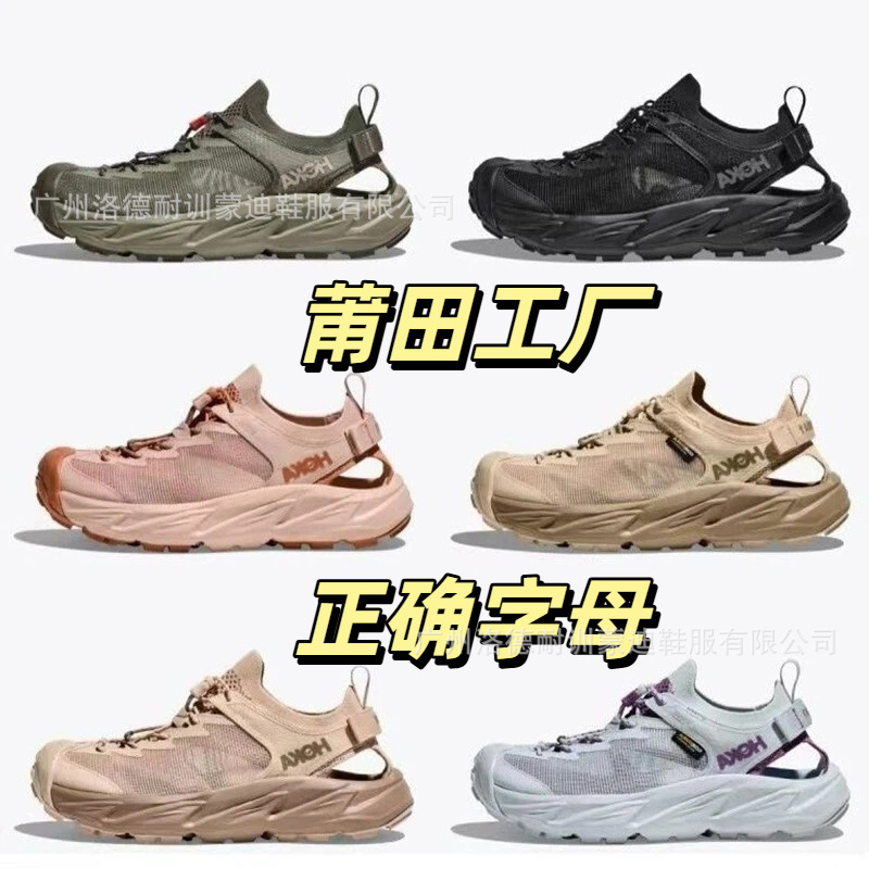 Li Xian の同じスタイルのホパラ サンダル、男性用と女性用の靴、ホパラ ハイキング シューズ、通気性のあるウェーディング ビーチ シューズ、滑り止めの川を上流に沿って|undefined