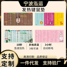 中文快捷键加热鼠标垫桌面发热暖桌垫女生防水皮革材质大额批发