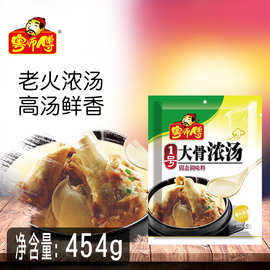 粤师傅大骨浓汤454g调味料高汤猪骨白汤火锅汤商用大骨骨粉汤料