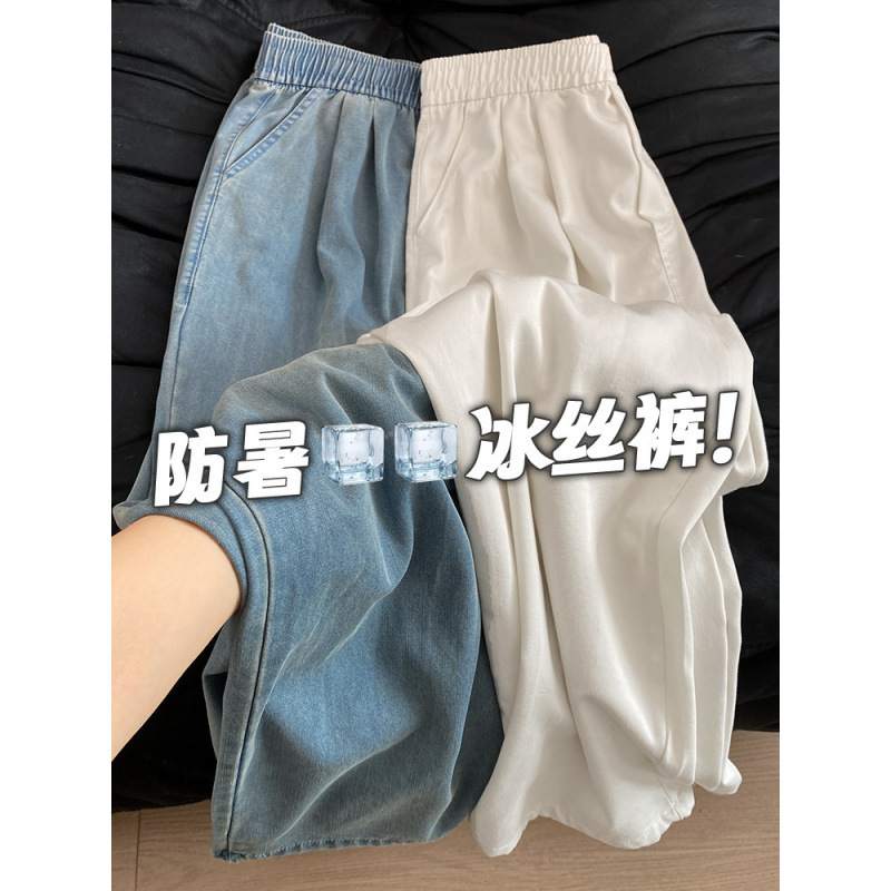 天丝直筒牛仔裤女夏季薄款胖妹妹mm高腰宽松显瘦垂感冰丝阔腿裤子|undefined