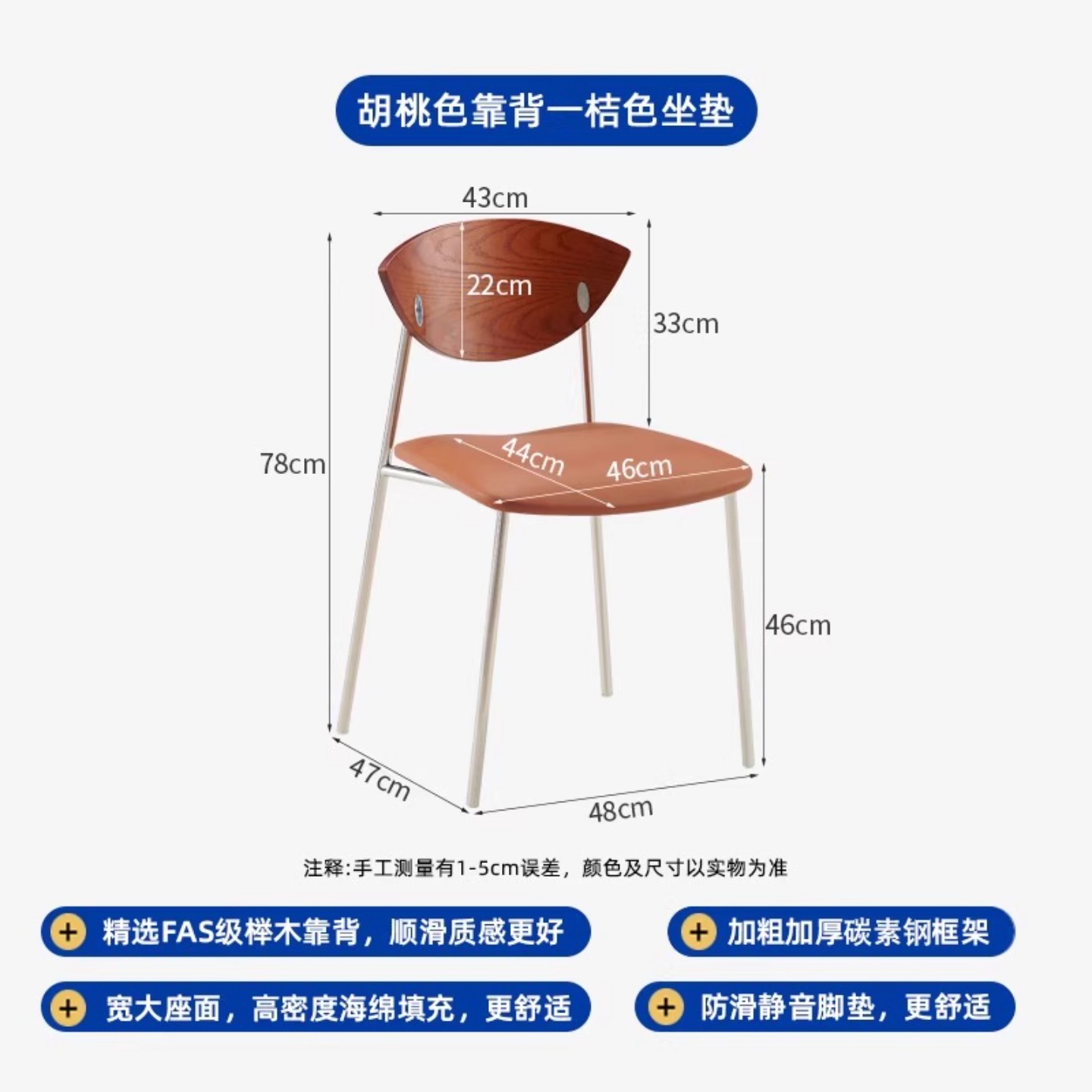 [내하중 150kg ] 월넛 등받이 + 오렌지 시트쿠션 [탄소강 FAS등급 원목 고급가죽]