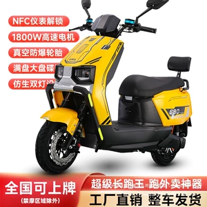 Skyline 72V Elektrikli Motosiklet 60V Skuter Çatdırılma Elektrikli Velosiped