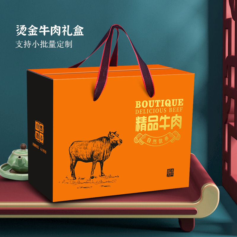 牛肉包装盒羊肉礼品盒腊牛肉卤味腊肉猪蹄熟食礼盒批发