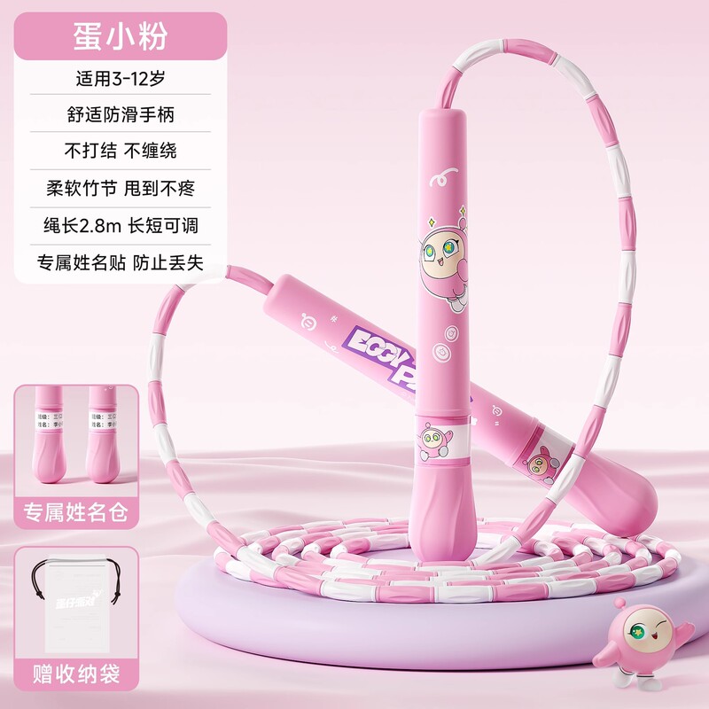 竹节跳绳儿童小学专用蛋仔派对一年级小学生跳神幼儿园初学跳绳子|undefined