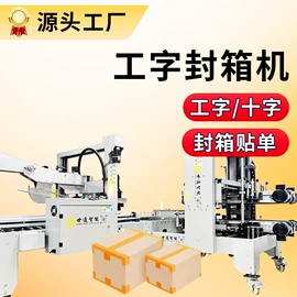 多功能包装机;集装机械;成型机