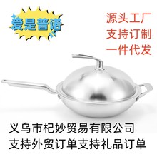 新款304不锈钢无涂层平底单柄圆底平底家用白钢炒锅大炒勺礼品锅