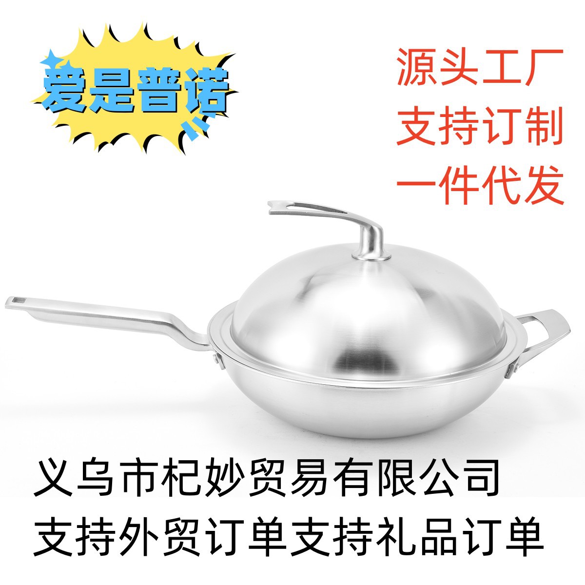 新款304不锈钢无涂层平底单柄圆底平底家用白钢炒锅大炒勺礼品锅