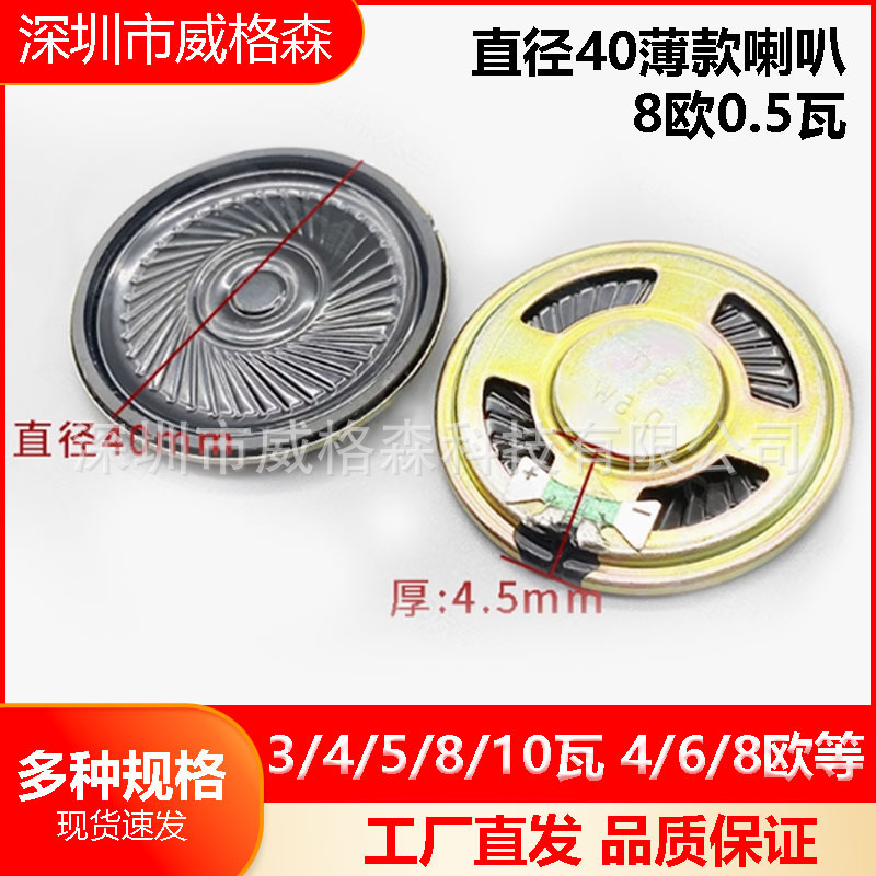 altavoz de altavoz pequeño 3 / 4 / 5 / 8 / 10 W 4 / 6 / 8欧 altavoz acústico amplificador de sonido accesorios DIY equipo electroacústico