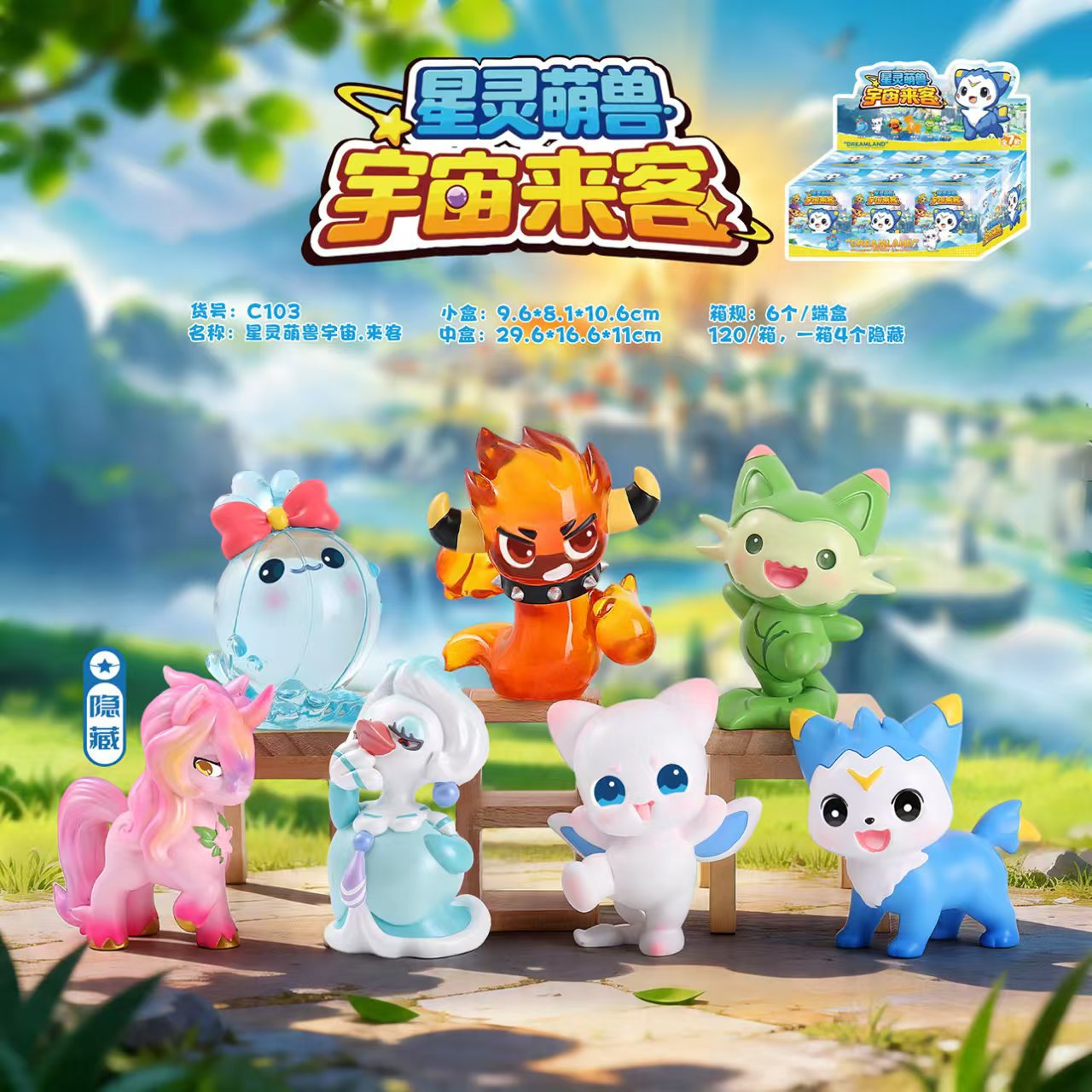 New Star Spirit Cute Beast Series Blind Box Trendy Toy Figurines Wholesale Live Broadcast Hot-Selling Special Price Cartoon Models