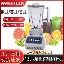 搅拌机;家用电炸锅;电风扇