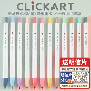 �ձ�zebra���R����ˮ�ʹPclickartˮ�Բ�ɫС�W�����g�����ÿ�ˮ
