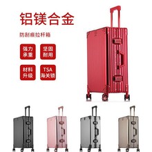 铝箱拉杆箱商务硬箱行李箱铝框万向轮登机托运箱静奢风旅行箱